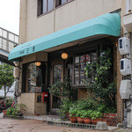 三愛 - 2014年10月再訪：ノスタルジックで渋い外観☆