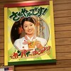 さわやか 新静岡セノバ店