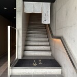 博多もつ鍋 しば田 - 入り口