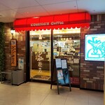 コメダ珈琲店 ダイワロイネットホテル東京京橋店 - 