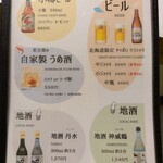 お宿 お食事処 鱗晃荘 - 宿泊のmenu