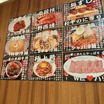 焼肉 ジャンボ - 