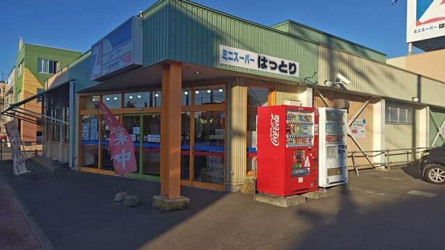 ミニスーパー はっとり - 釧路（コンビニ・スーパー）の写真