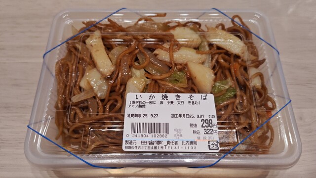 ミニスーパー はっとり - 釧路（コンビニ・スーパー）の写真