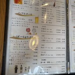 博多もつ鍋 しば田 - メニュー