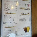 博多もつ鍋 しば田 - メニュー