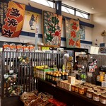 道の駅さがのせき - 