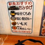 道の駅さがのせき - 