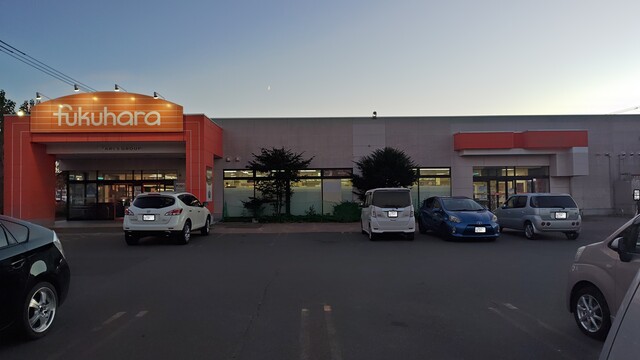 フクハラ 公立大前店 - 東釧路（コンビニ・スーパー）の写真