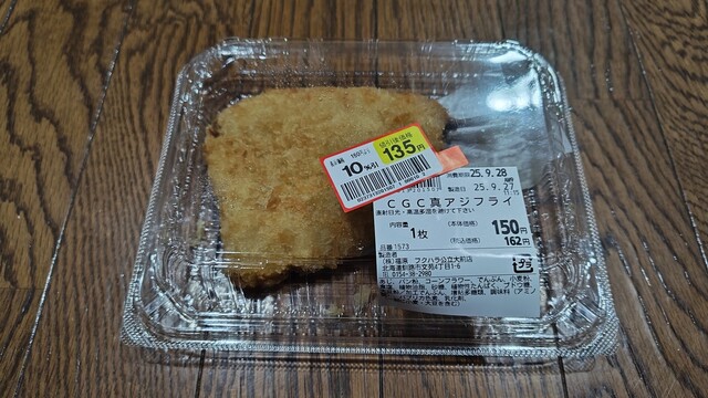 フクハラ 公立大前店 - 東釧路（コンビニ・スーパー）の写真