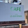 カフェ レ ジュ グルニエ