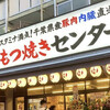 串屋横丁 勝どき店
