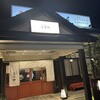 たんや善治郎 北根店