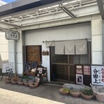分田上 - 