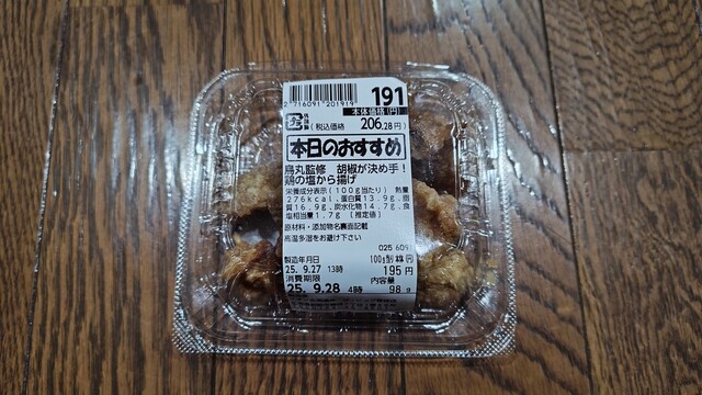 ザ・ビッグ 春採店 - 武佐（コンビニ・スーパー）の写真