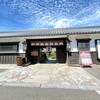 うどん本陣 山田家 讃岐本店