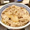 吉野家 - 