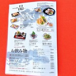 うどん本陣 山田家 - 