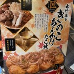 たこ家道頓堀くくる - 