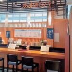 かまぼこバー - かまぼこバー