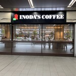 イノダコーヒ - 
