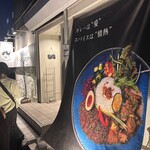 Spice curry TRIGGER - 