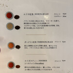 Ωｃａｆｅ - 色々な紅茶