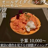 オールデイダイニング ハーモニー - 