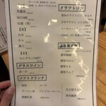 串カツ あらた - 