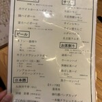 串カツ あらた - 