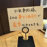 串カツ あらた - 