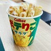 カルビーキッチン 海老名SA店
