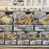 味奈登庵 関内南口店