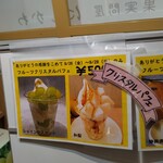 果実問屋 にしかわ - 創業祭