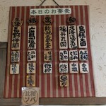 手打ち蕎麦・鮨 いまふく - 