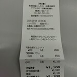 果実問屋 にしかわ - レシート