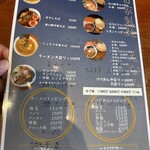 えなみ - メニュー(表)