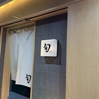 THE SUSHI TOKYO 旬 - 