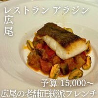 レストラン アラジン - 