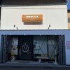 つるやパン まるい食パン専門店