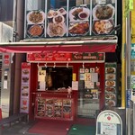 キングケバブ - 