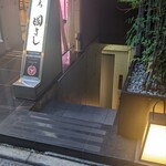 虎ノ門 焼鳥國よし - 