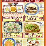 あじくら - 料理写真: