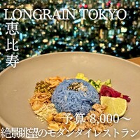 Longrain Tokyo - 