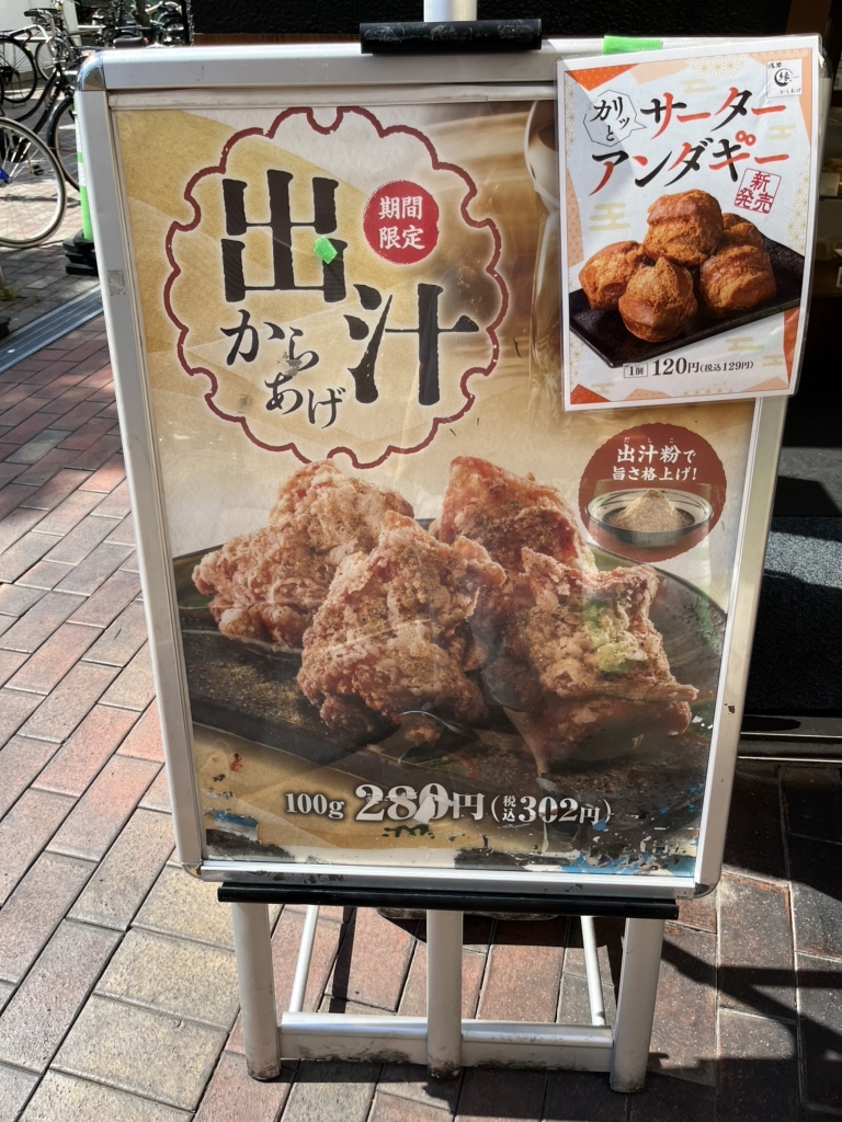 メニュー写真 : からあげ 縁 トピレックプラザ南砂町店 - 南砂町