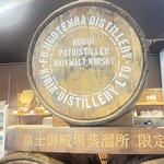 キリン富士御殿場蒸留所 - 限定品コーナー