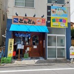 海鮮市場 どんどん - 