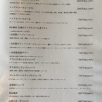 ミザンセーヌ - 