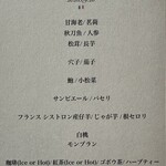 ミザンセーヌ - 