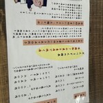 だんべうどん - メニュー裏